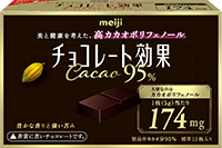 チョコレート効果CACAO95％